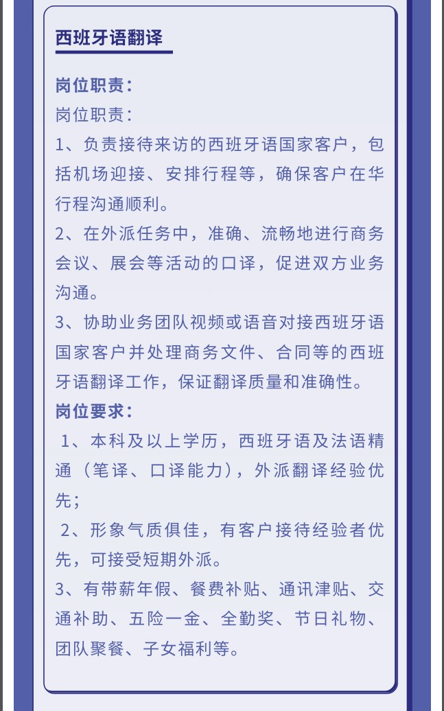 西班牙语.png