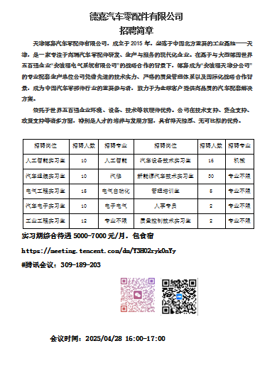最新的简章.png