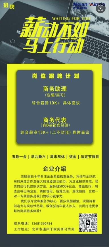 招聘海报 (3).jpg